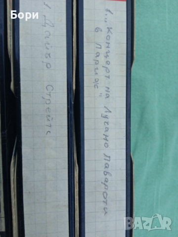 Музика видеокасети Лучано Павароти и др, снимка 2 - Други музикални жанрове - 36384615