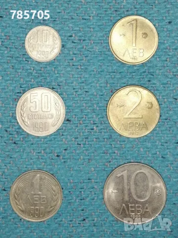 Монети от соца и демокрацията 