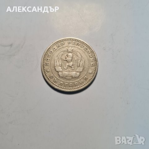 Продавам стотинки от 1962 год. Непочистени., снимка 10 - Нумизматика и бонистика - 42385974