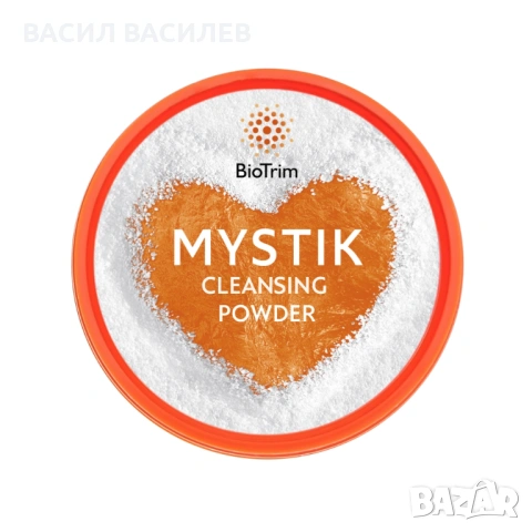 BioTrim Mystik Многофункционален почистващ прах, 160 г