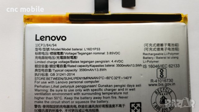 Батерия Lenovo Tab M7 - Lenovo TB7305X - Lenovo TB7504X, снимка 2 - Оригинални батерии - 38605788