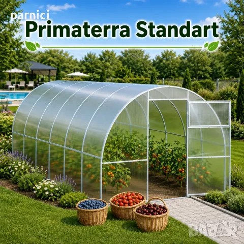 Оранжерии Primaterra Light и Primaterra Standart - надеждни решения за всяка градина, снимка 8 - Оранжерии - 13985803