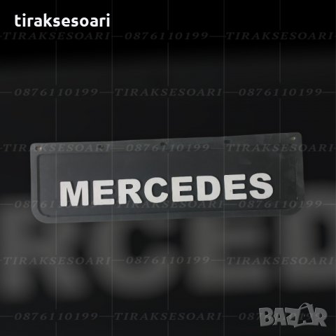2 Броя Калобрани за камиони 20х60 см LUX качествени релефни калобрани, снимка 3 - Аксесоари и консумативи - 31048000