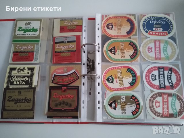 Голяма колекция стари бирени етикети бира бирен етикет от цял свят 