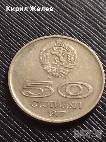 Юбилейна монета 50 стотинки 1977г. Универсиада София за КОЛЕКЦИЯ 33159