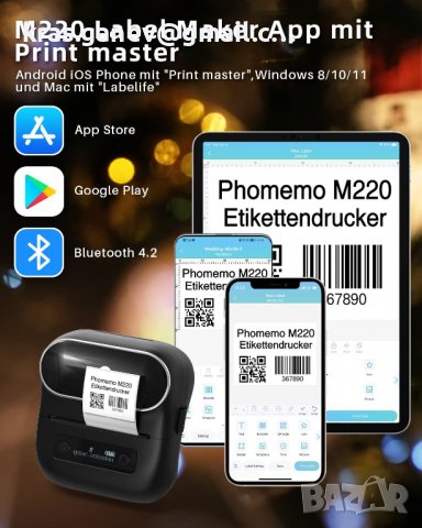 Принтер за етикети M220, Phomemo Нов флагмански термичен принтер за етикети, 80 мм принтер за етикет, снимка 3 - Принтери, копири, скенери - 39480858