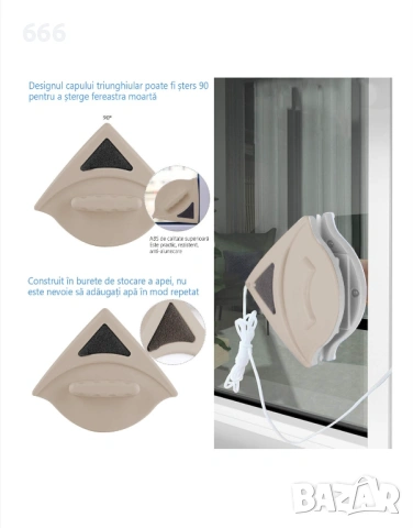 Магнитна чистачка за прозорци, снимка 6 - Други стоки за дома - 54084152