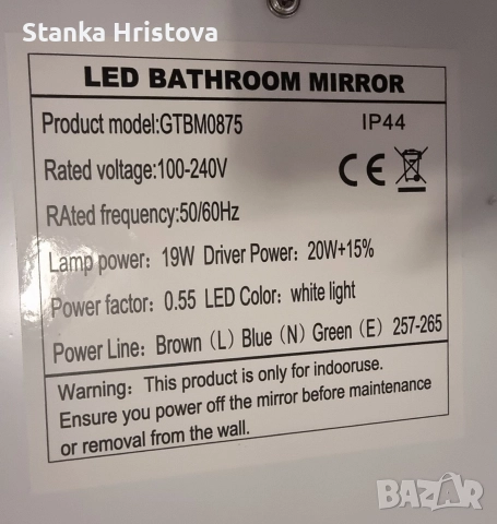 Огледало с LED осветление Sonni., снимка 6 - Огледала - 52789348