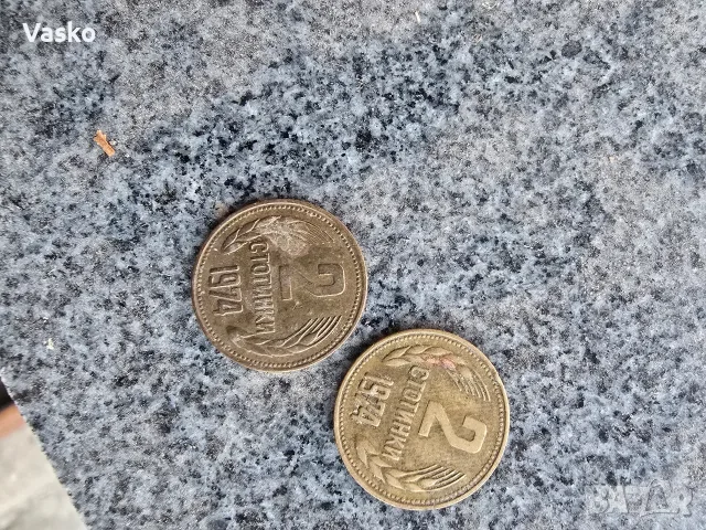Продавам стари Български Монети, снимка 9 - Колекции - 56462924
