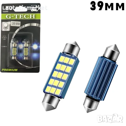 LED Крушки за плафон 39мм 12/24V G – TECH – T271