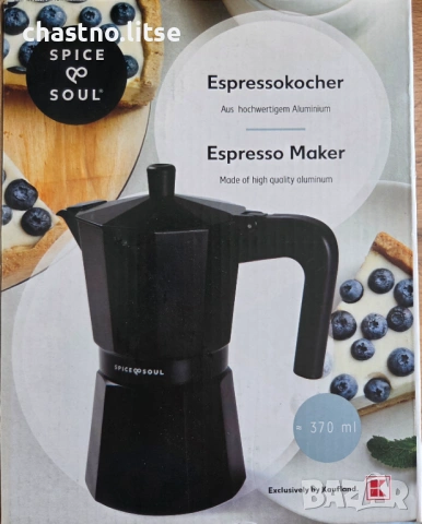 Алуминиева кафеварка Spice & Soul - най-ниска цена на пазара