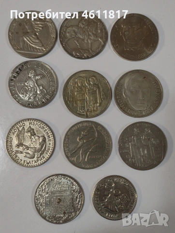 Български Соц монети, снимка 3 - Нумизматика и бонистика - 53215590