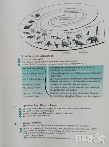 Учебници по немски език, снимка 4 - Чуждоезиково обучение, речници - 31798724