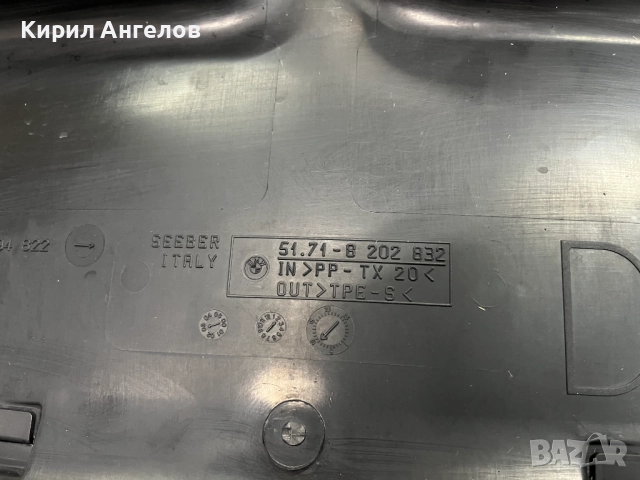 Въздуховода пред радиаторите за BMW E46 (седан и комби), снимка 10 - Части - 52617192