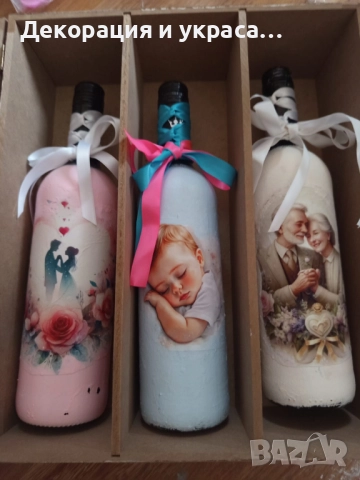 Бутилки за наричане , подарък от кумовете, снимка 4 - Декорация - 52592719