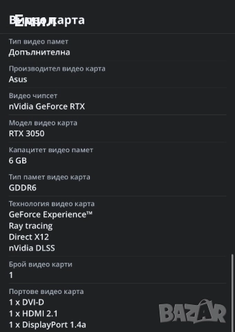 Геймърски компютър и периферия, снимка 3 - Геймърски - 52907599