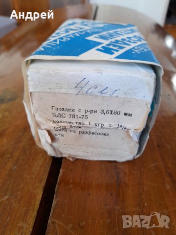 Стари строителни гвоздеи,пирони, снимка 2 - Други ценни предмети - 31804062