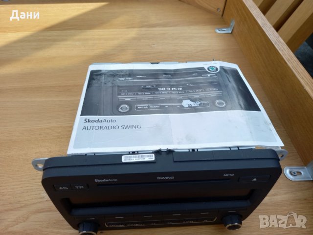 SkodaAuto MP3 Радио - компакт диск за кола, джип, снимка 3 - Друга електроника - 34507522