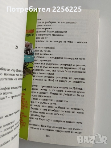 Джуджето, снимка 4 - Художествена литература - 53008014