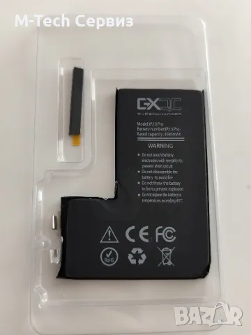 Най добрата Батерия GXQC Supercharged за Iphone 13 pro без контролер