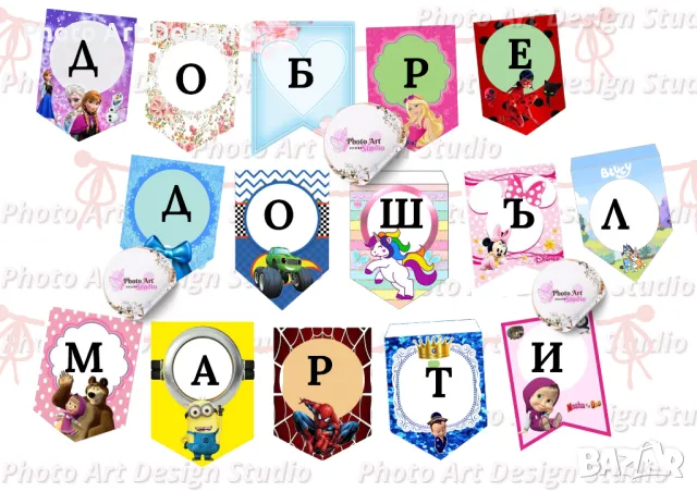 ~•°Всичко за вашата погача - Карти за орисване, наричане, топери, банер, месал, салфетки °•~, снимка 7 - Други - 47565737