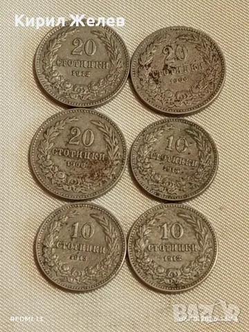 Лот монети 6 броя Царство България 1906/12/13/г. редки за КОЛЕКЦИЯ 36171