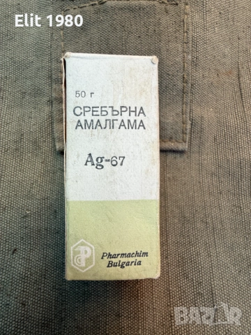 Продавам сребърна амалгама 