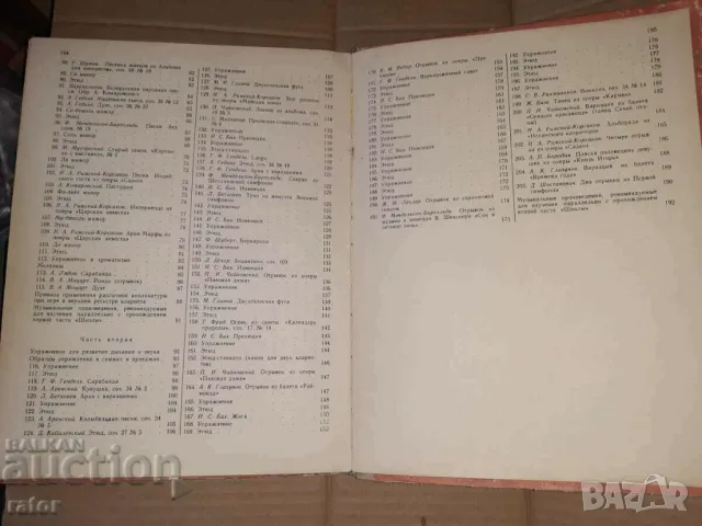 Руска подробна школа за кларинет - изд.1968 г - научи се да свириш но кларинет, снимка 6 - Духови инструменти - 48120325