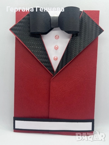 Картичка/плик за пари