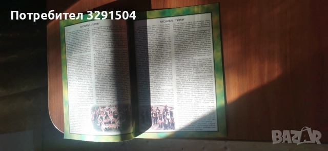 Ансамбъл Пирин - рекламна брошура, снимка 2 - Нумизматика и бонистика - 52907600
