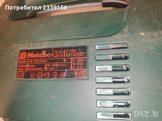 Зеге Метабо -West Germany, снимка 2 - Триони и циркуляри - 52895800