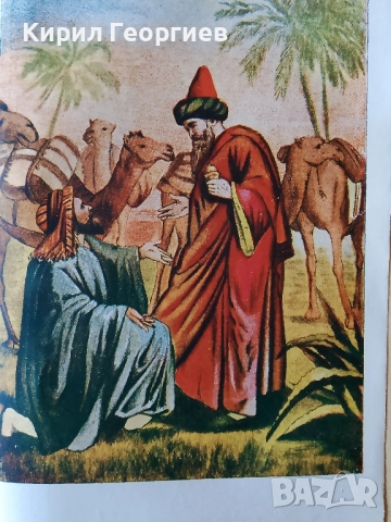 1001 нощи или приказките на Шехерезада, снимка 3 - Детски книжки - 52413535