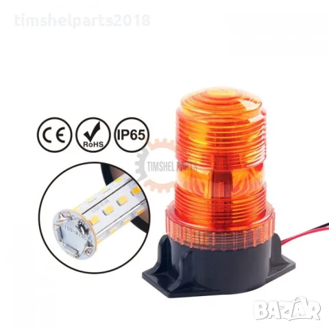 Сигнална лампа -маяк - 30 диода 12-30V