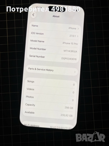 iPhone 15 Pro 256GB Перфектен, снимка 7 - Apple iPhone - 56546689