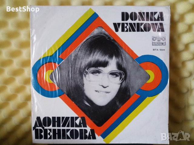 Доника Венкова, снимка 1 - Грамофонни плочи - 29547069