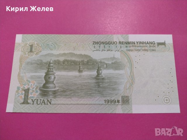 Банкнота Китай-16231, снимка 3 - Нумизматика и бонистика - 30585822