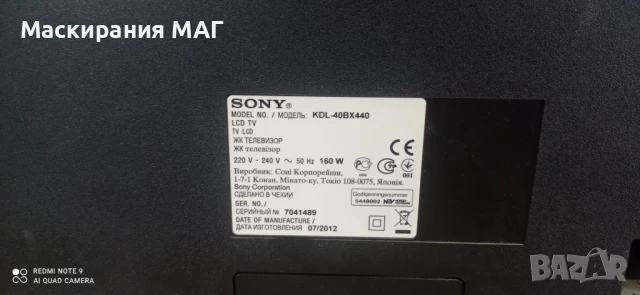 Sony KDL-40BX440 (за ремонт), снимка 2 - Телевизори - 51383588