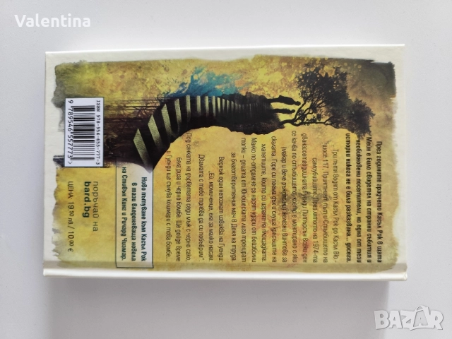 Стивън Кинг книги, снимка 4 - Художествена литература - 50708987