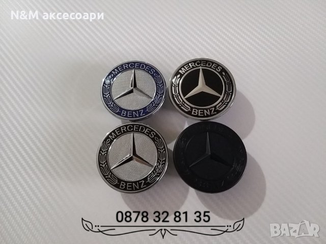 Емблема за Мерцедес 57мм/Emblemi za Mercedes 57mm, снимка 1 - Аксесоари и консумативи - 29701243