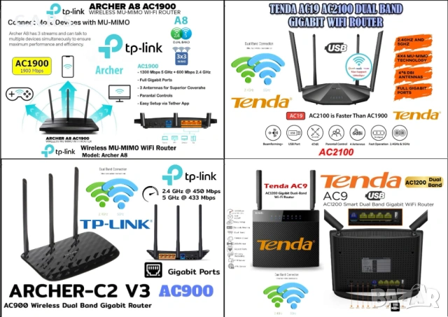 Гигабитови Двулентови Рутери TP-Link и Tenda