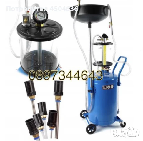 Масларка - Пневматична помпа за засмукване на масло 80л, снимка 2 - Други инструменти - 50970814