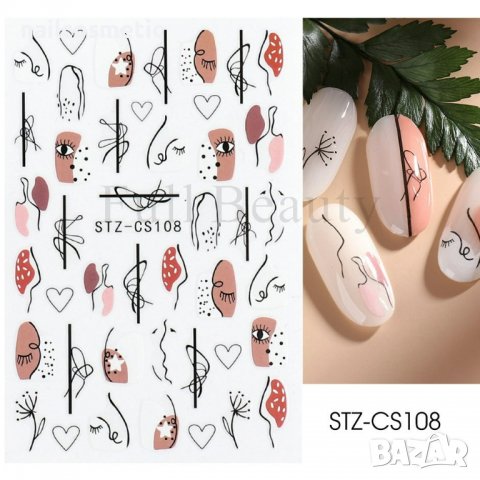Самозалепващи стикери за маникюр различни видове, снимка 8 - Продукти за маникюр - 37348806