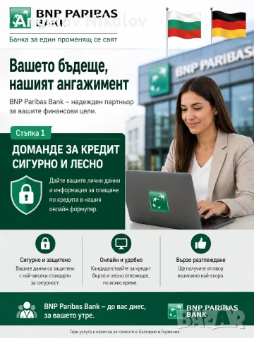 Бърз онлайн заем, не се колебайте да се свържете с нас чрез нашия уебсайт, който е показан 