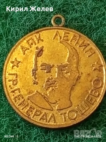 Лот медали 6 броя ВЕТЕРАН на ТРУДА - За АКТИВНА ОБЩЕСТВЕНА ДЕЙНОСТ за КОЛЕКЦИЯ 12156, снимка 12 - Антикварни и старинни предмети - 56043422