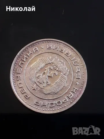 рядката монета от 1 стотинка 1970г., снимка 3 - Нумизматика и бонистика - 51595855
