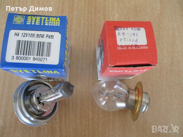 Разпродажба на лампи за Трактори - 12V/ 42D