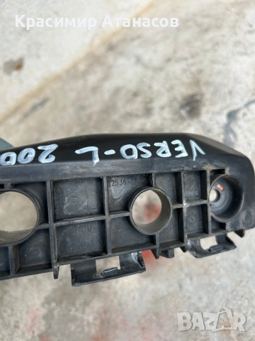 52536-0F020. Държач водач предна броня ляв за Тойота версо. 2009-2018г, снимка 4 - Части - 54033254