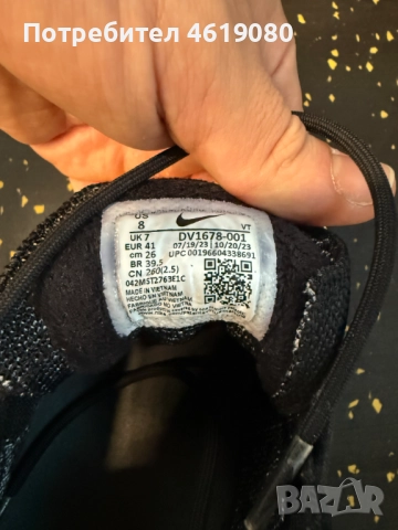 Обувки Nike Air VaporMax 2023 Flyknit - Номер 41 – Оригинални, снимка 5 - Спортни обувки - 52861065