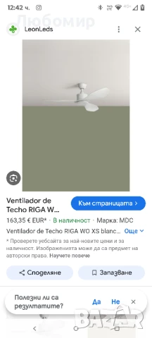 Вентилатор за таван с осветление с 3 перки бял, снимка 2 - Вентилатори - 50995808