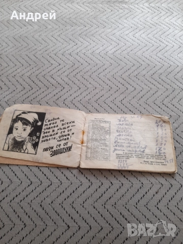 Стар календар 1949, снимка 3 - Други ценни предмети - 51476038